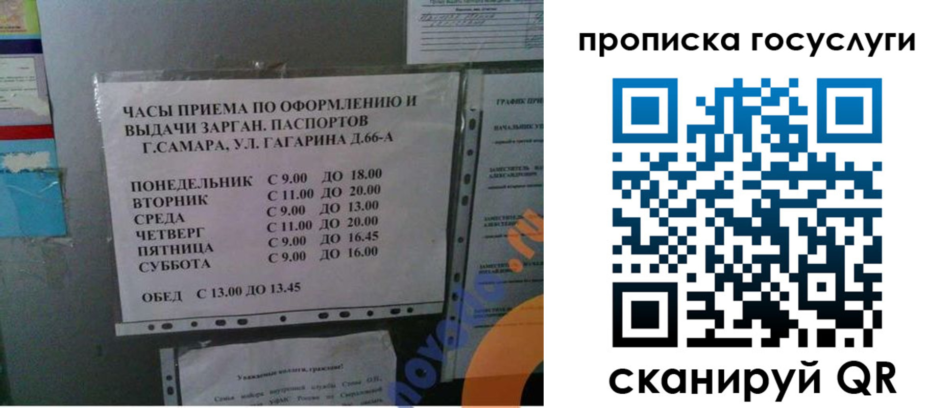 купить прописку в Куртамыше