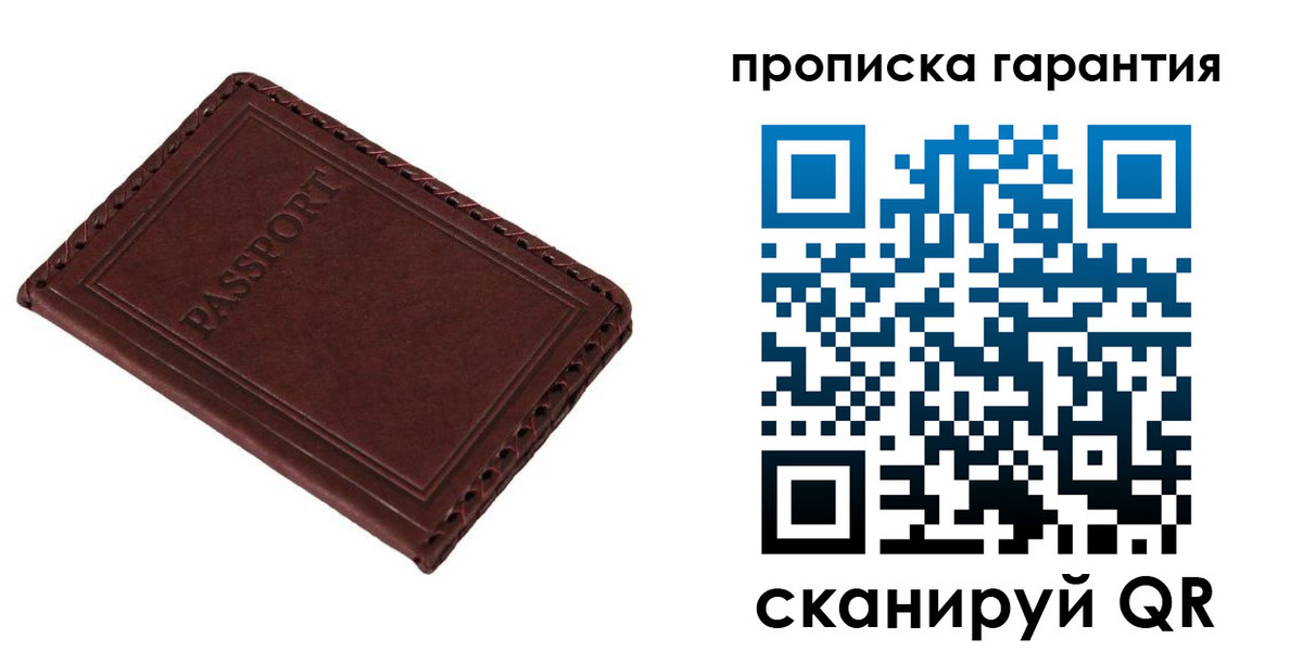 прописка для кредита в Куртамыше