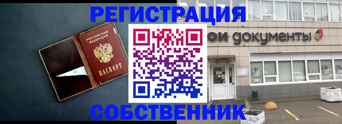 прописка гарантия в Куртамыше