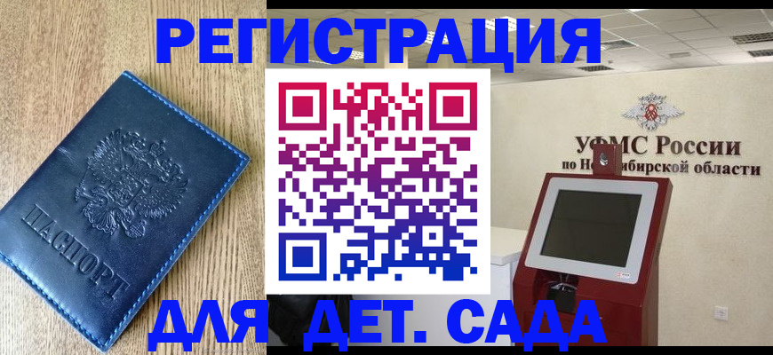 миграционный учет в Куртамыше