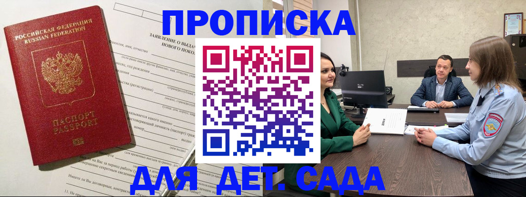 регистрация в Куртамыше