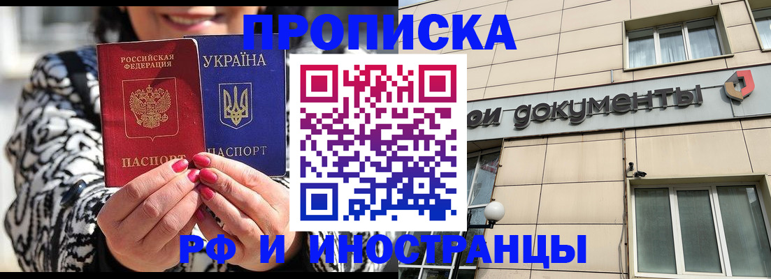 прописка для военкомата в Куртамыше