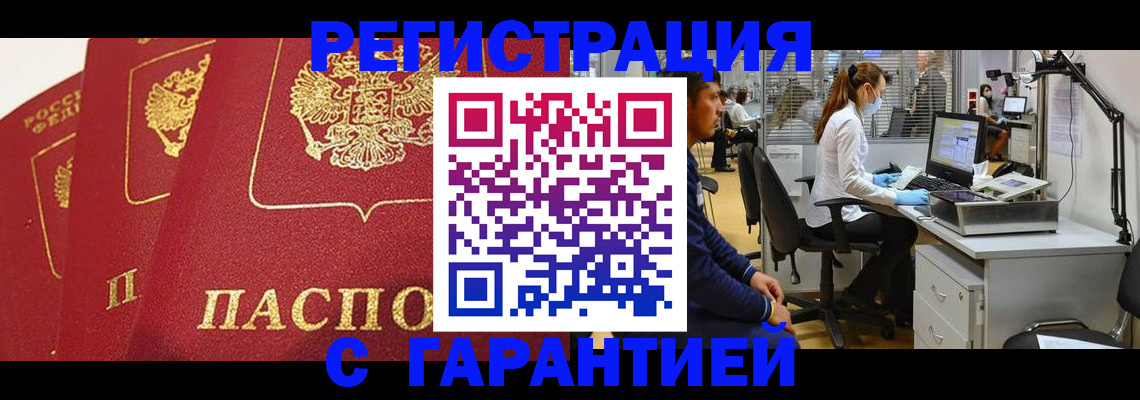 временная регистрация адрес в Куртамыше