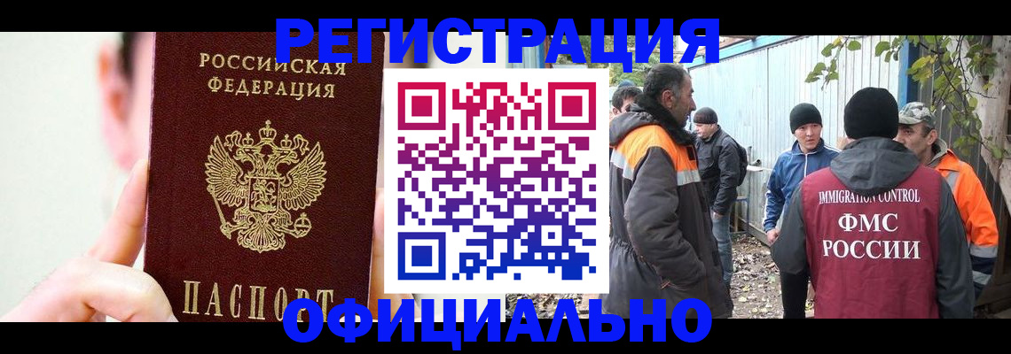 временная регистрация гарантия в Куртамыше