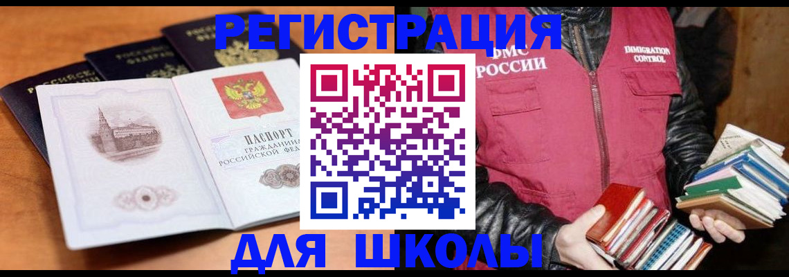 временная регистрация купить в Куртамыше